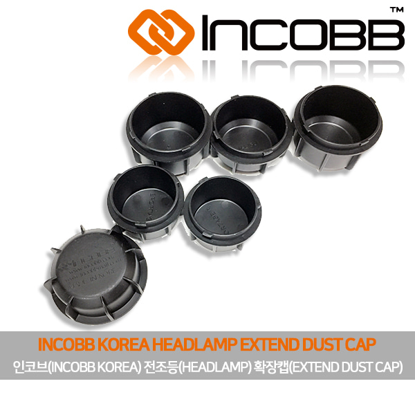 인코브(INCOBB KOREA) 전조등(HEADLAMP) 확장캡(EXTEND DUST CAP)