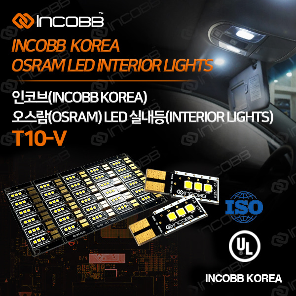 인코브(INCOBB KOREA) 오스람(OSRAM) LED 실내등(INTERIOR LIGHTS) T10-V