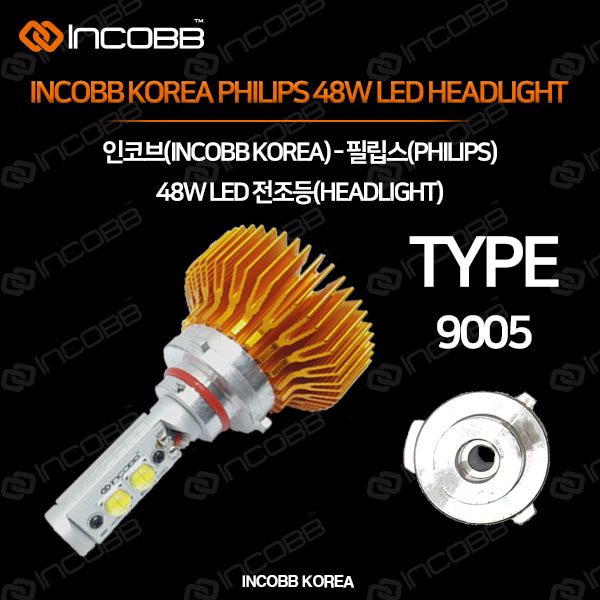 인코브(INCOBB KOREA) 필립스(PHILIPS) 48W LED 전조등(HEADLIGHT) 9005