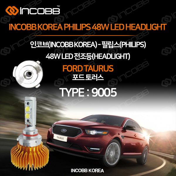 인코브(INCOBB KOREA) 포드 토러스(TORUS) 필립스(PHILIPS) 48W LED 전조등(HEADLIGHT) 9005