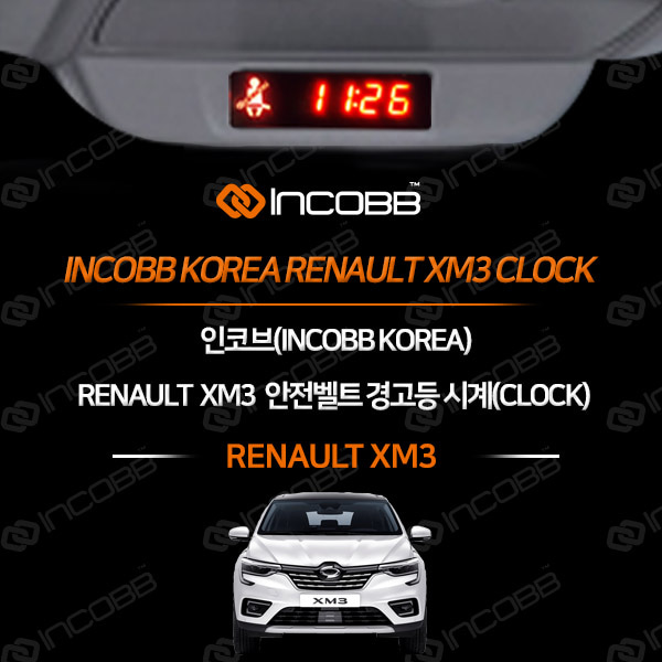 인코브(INCOBB KOREA) RENAULT XM3 안전벨트 경고등 시계(CLOCK)