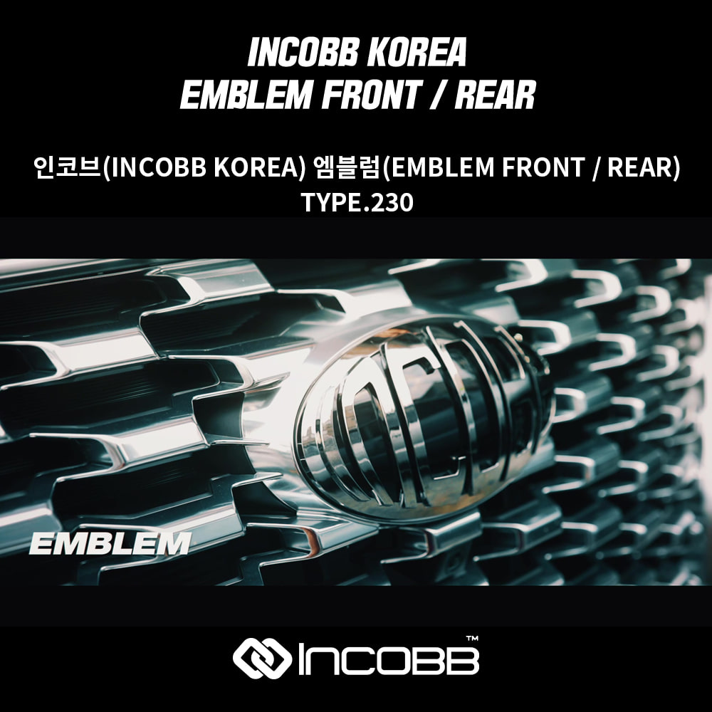 인코브(INCOBB KOREA) 엠블럼(EMBLEM FRONT/REAR) 크롬(CHROME) TYPE.230