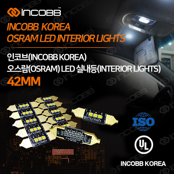인코브(INCOBB KOREA) 오스람(OSRAM) LED 실내등(INTERIOR LIGHTS) 42MM