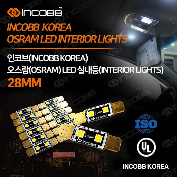 인코브(INCOBB KOREA) 오스람(OSRAM) LED 실내등(INTERIOR LIGHTS) 28MM