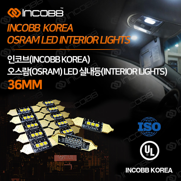 인코브(INCOBB KOREA) 오스람(OSRAM) LED 실내등(INTERIOR LIGHTS) 36MM