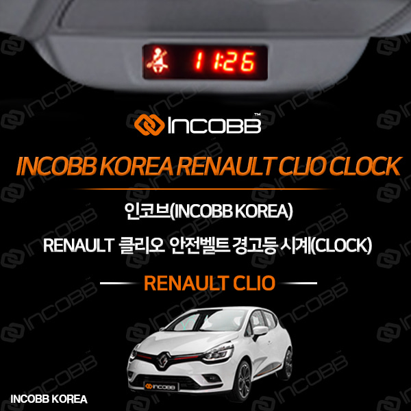 인코브(INCOBB KOREA) RENAULT CLIO 안전벨트 경고등 시계(CLOCK)