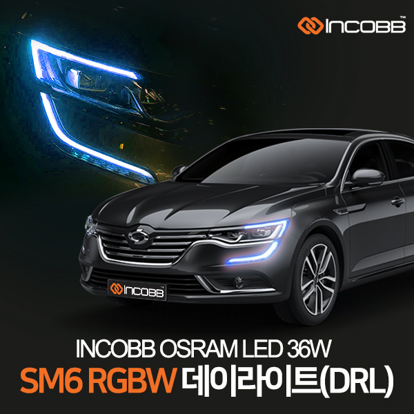 인코브(INCOBB) SM6(TALISMAN) 오스람(OSRAM) LED 36W RGBW 데이라이트(DRL)