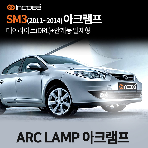 인코브(INCOBB KOREA) SM3(FLUENCE) 2011 2014 아크램프(ARC LAMP)
