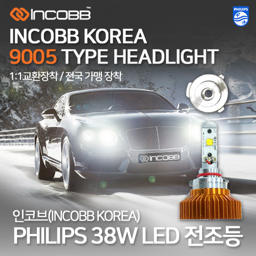 인코브(INCOBB KOREA) 필립스(PHILIPS) 38W LED 전조등(HEADLIGHT) 9005