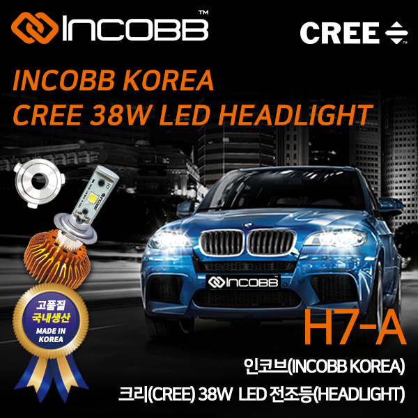 인코브(INCOBB KOREA) 크리(CREE) 38W LED 전조등(HEADLIGHT) H7-A