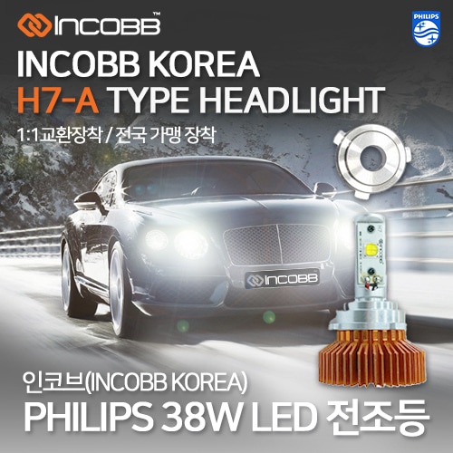 인코브(INCOBB KOREA) 필립스(PHILIPS) 38W LED 전조등(HEADLIGHT) H7-A