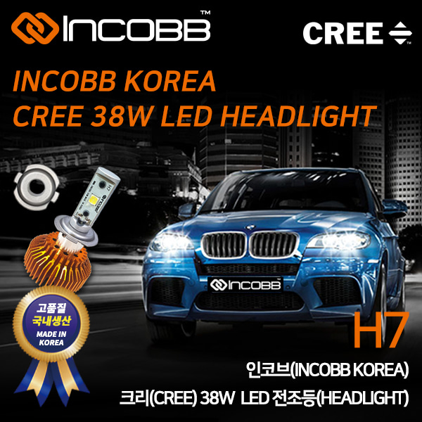 인코브(INCOBB KOREA) 크리(CREE) 38W LED 전조등(HEADLIGHT) H7