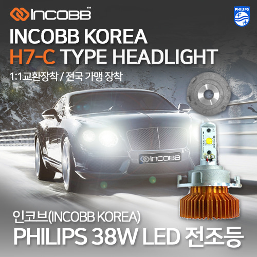 인코브(INCOBB KOREA) 필립스(PHILIPS) 38W LED 전조등(HEADLIGHT) H7-C