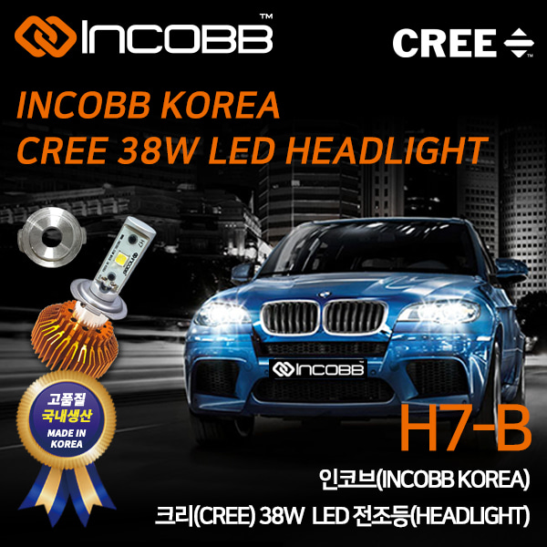 인코브(INCOBB KOREA) 크리(CREE) 38W LED 전조등(HEADLIGHT) H7-B