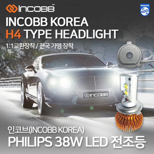 인코브(INCOBB KOREA) 필립스(PHILIPS) 38W LED 전조등(HEADLIGHT) H4