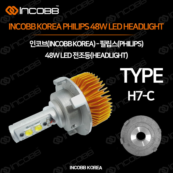 인코브(INCOBB KOREA) 필립스(PHILIPS) 48W LED 전조등(HEADLIGHT) H7-C