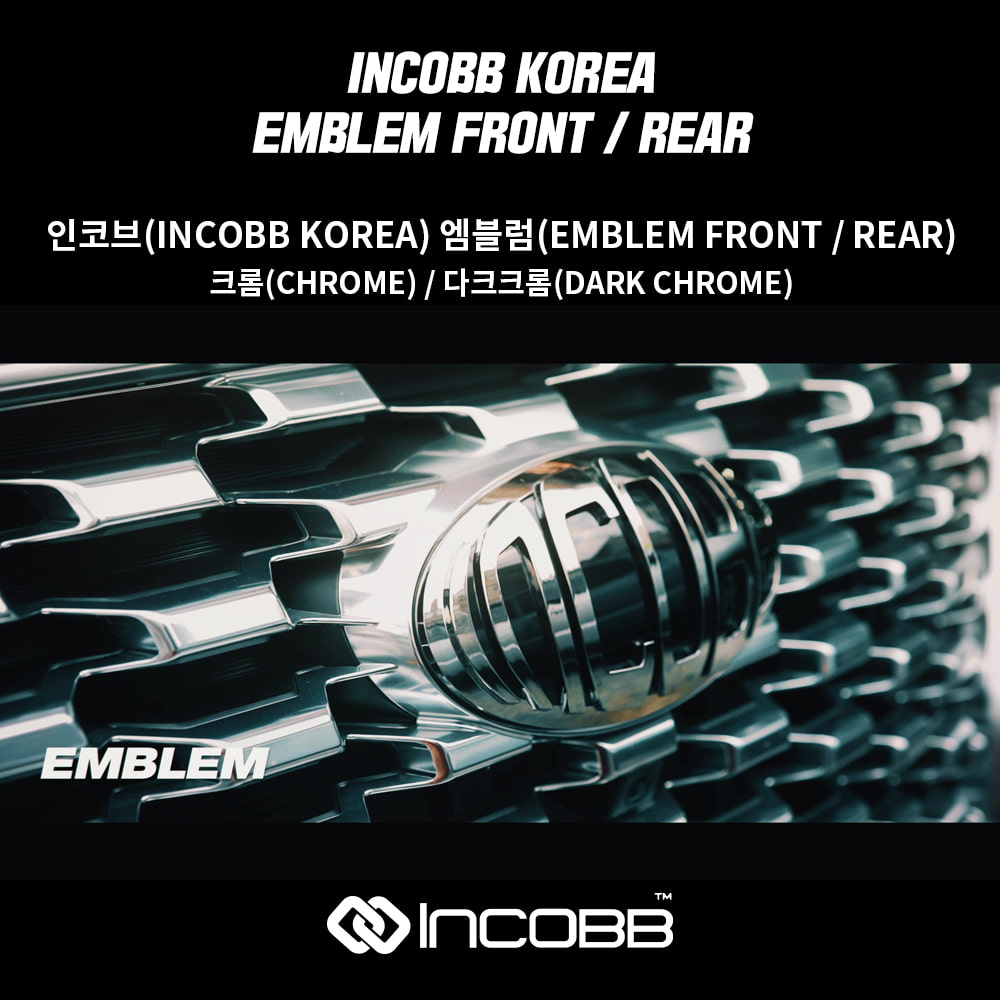 인코브(INCOBB KOREA) 엠블럼(EMBLEM FRONT/REAR) 크롬(CHROME)