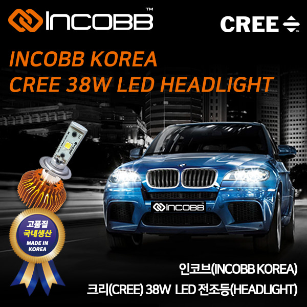인코브(INCOBB KOREA) 크리(CREE) 38W LED 전조등(HEADLIGHT)