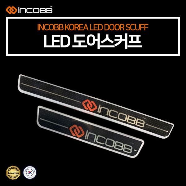 인코브(INCOBB KOREA) LED 도어스커프(DOOR SCUFF) 3D필름(3D FILM)