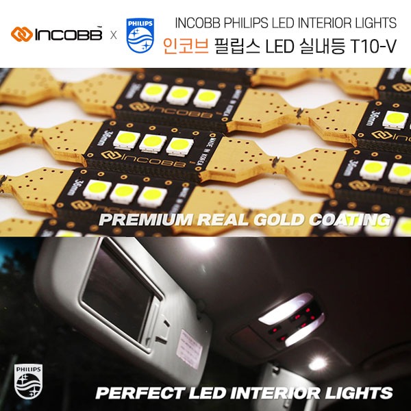 인코브(INCOBB KOREA) 필립스(PHILIPS) LED 실내등(INTERIOR LIGHTS) T10-V