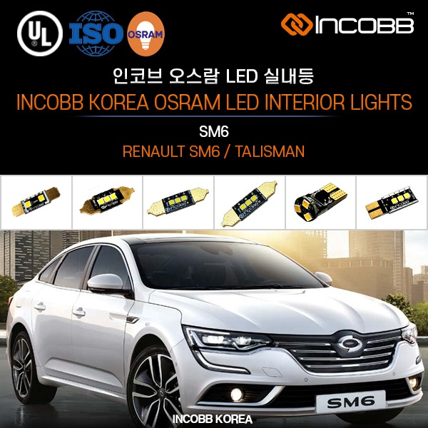 인코브(INCOBB KOREA) SM6(SM6 / TALISMAN) 오스람(OSRAM) LED 실내등(INTERIOR LIGHTS)
