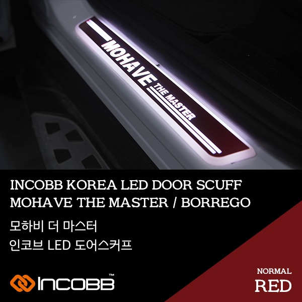 인코브(INCOBB KOREA) 모하비 더 마스터(MOHAVE THE MASTER / BORREGO) LED 도어스커프(DOOR SCUFF) 레드(RED)