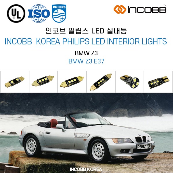 인코브(INCOBB KOREA) BMW Z3(BMW Z3 E37) 필립스(PHILIPS) LED 실내등(INTERIOR LIGHTS)