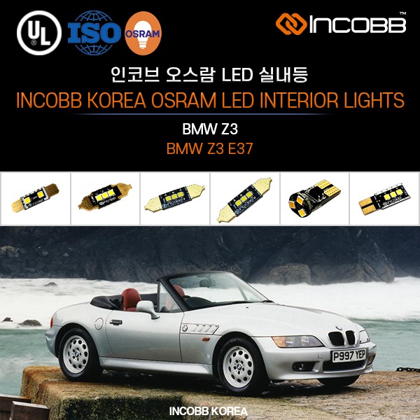 인코브(INCOBB KOREA) BMW Z3(BMW Z3 E37) 오스람(OSRAM) LED 실내등(INTERIOR LIGHTS)