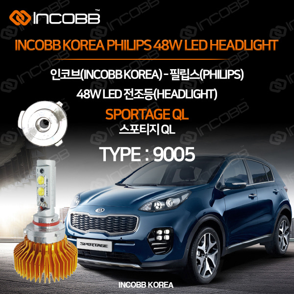 인코브(INCOBB KOREA) 스포티지QL(SPORTAGE QL) 필립스(PHILIPS) 48W LED 전조등(HEADLIGHT) 9005