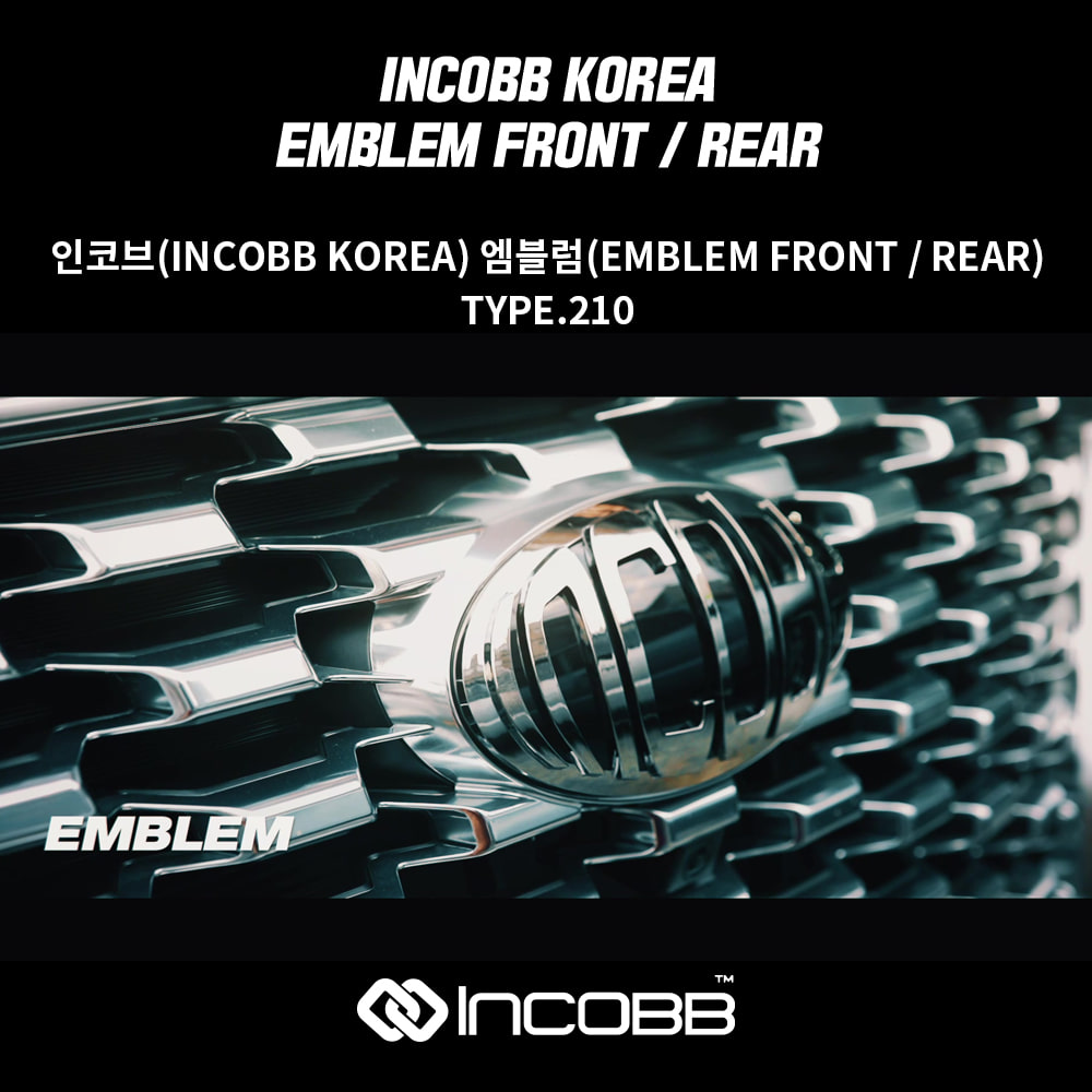 인코브(INCOBB KOREA) 엠블럼(EMBLEM FRONT/REAR) 크롬(CHROME) TYPE.210