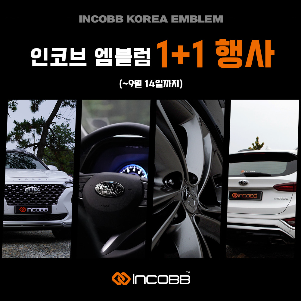 인코브(INCOBB KOREA) 인코브 엠블럼 1+1 EVENT !!(INCOBB KOREA EMBLEM)