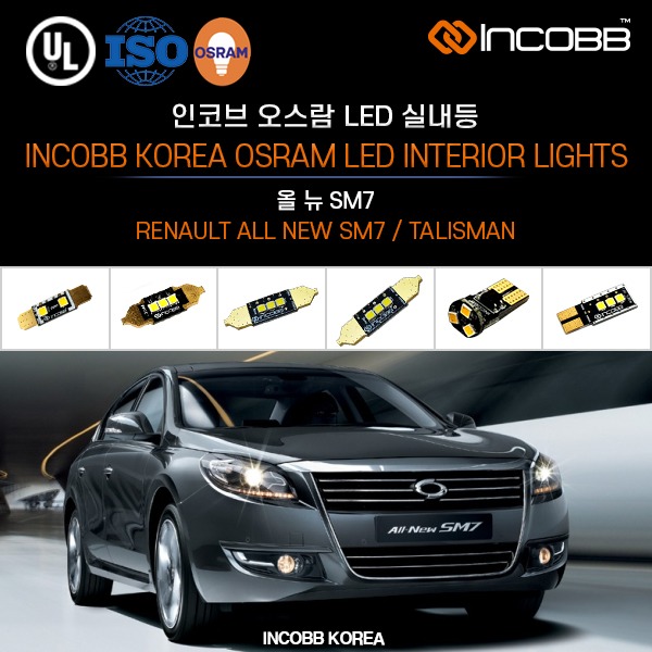 인코브(INCOBB KOREA) 올 뉴 SM7(ALL NEW SM7 / TALISMAN) 오스람(OSRAM) LED 실내등(INTERIOR LIGHTS)