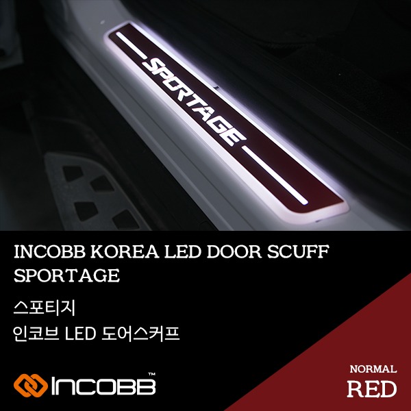 인코브(INCOBB KOREA) 스포티지(SPORTAGE) LED 도어스커프(DOOR SCUFF) 레드(RED)