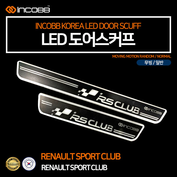 인코브(INCOBB KOREA) QM6(KOLEOS) RENAULT SPORT CLUB LED 도어스커프(DOOR SCUFF)