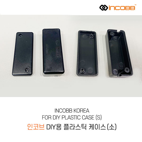 인코브(INCOBB KOREA) DIY용(FOR DIY) 플라스틱 케이스(PLASTIC CASE) SMALL SIZE