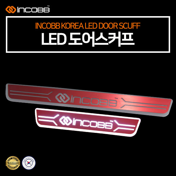 인코브(INCOBB KOREA) LED 도어스커프(DOOR SCUFF)VER.2 레드(RED)