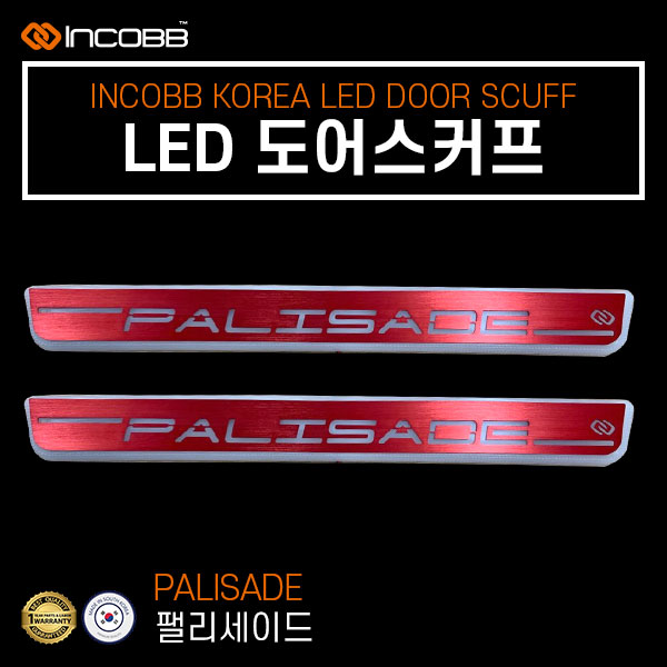 인코브(INCOBB KOREA) 팰리세이드(PALISADE) LED 도어스커프(DOOR SCUFF) 레드(RED)
