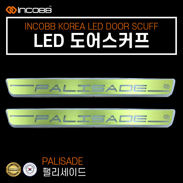 인코브(INCOBB KOREA) 팰리세이드(PALISADE) LED 도어스커프(DOOR SCUFF) 골드(GOLD)
