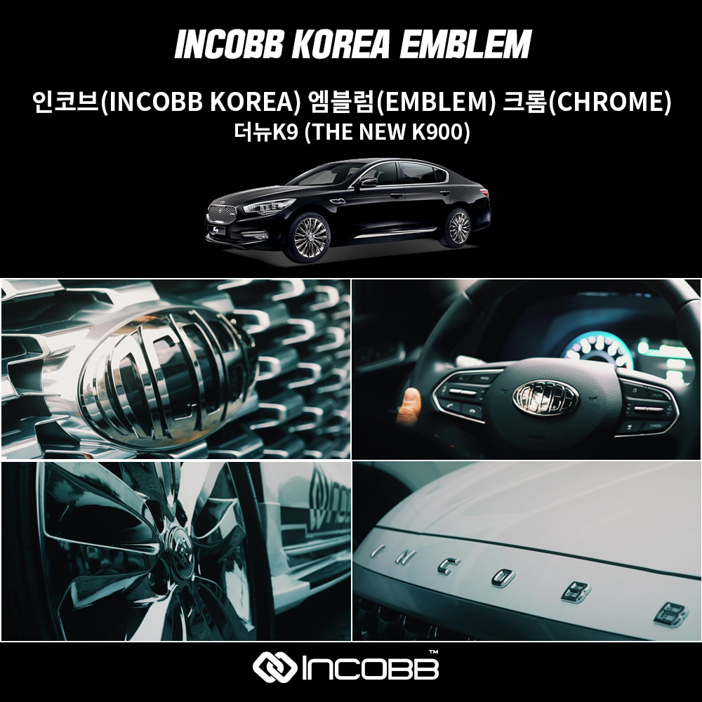 인코브(INCOBB KOREA) 더뉴K9 (THE NEW K900) 엠블럼(EMBLEM) 크롬(CHROME)