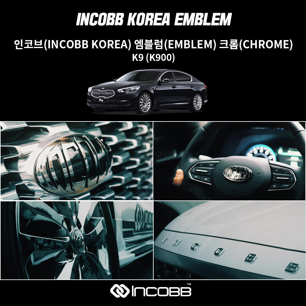 인코브(INCOBB KOREA) K9 (K900) 엠블럼(EMBLEM) 크롬(CHROME)