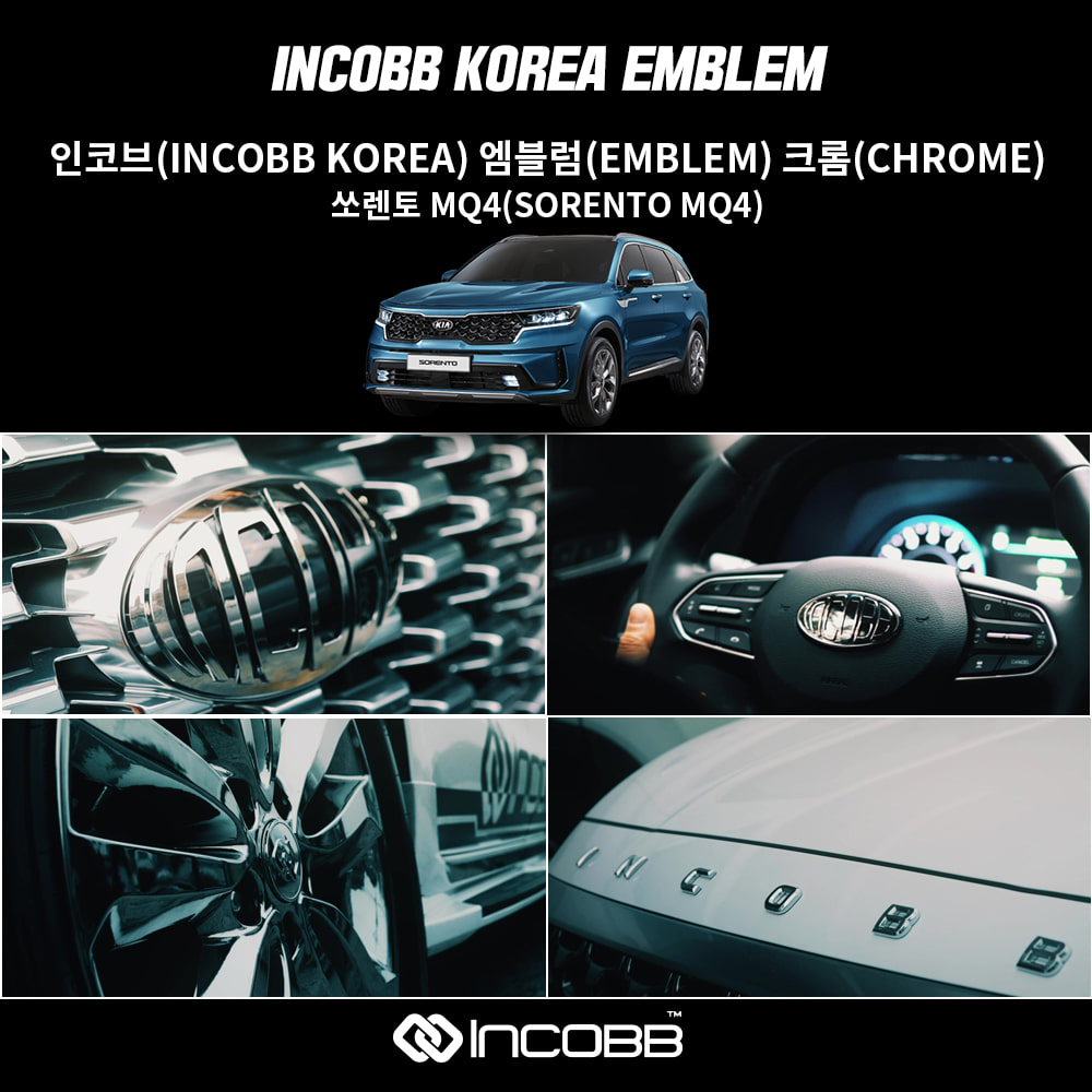 인코브(INCOBB KOREA) 쏘렌토 MQ4(SORENTO MQ4) 엠블럼(EMBLEM) 크롬(CHROME)
