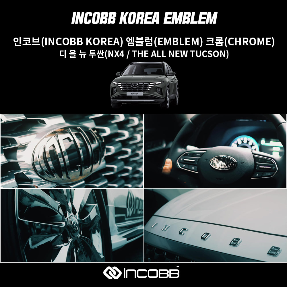 인코브(INCOBB KOREA) 디 올 뉴 투싼(NX4 / THE ALL NEW TUCSON) 엠블럼(EMBLEM) 크롬(CHROME)