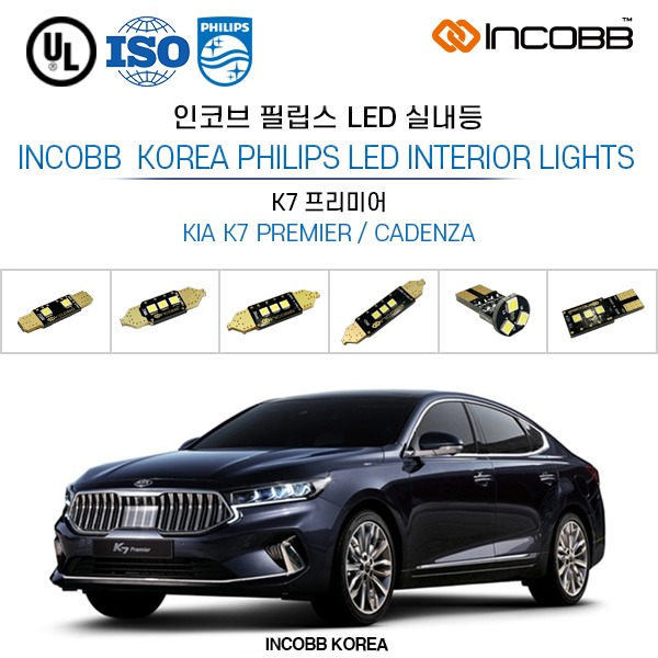 인코브(INCOBB KOREA) K7 프리미어(K7 PREMIER / CADENZA) 필립스(PHILIPS) LED 실내등(INTERIOR LIGHTS)