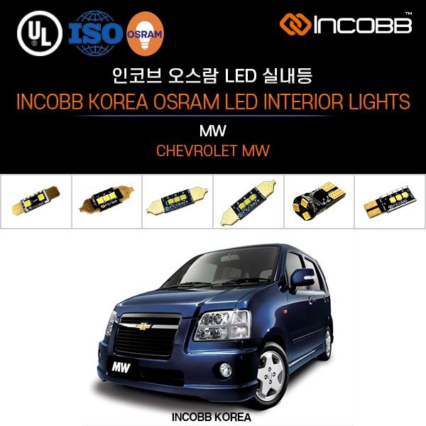 인코브(INCOBB KOREA) MW(MW) 오스람(OSRAM) LED 실내등(INTERIOR LIGHTS)