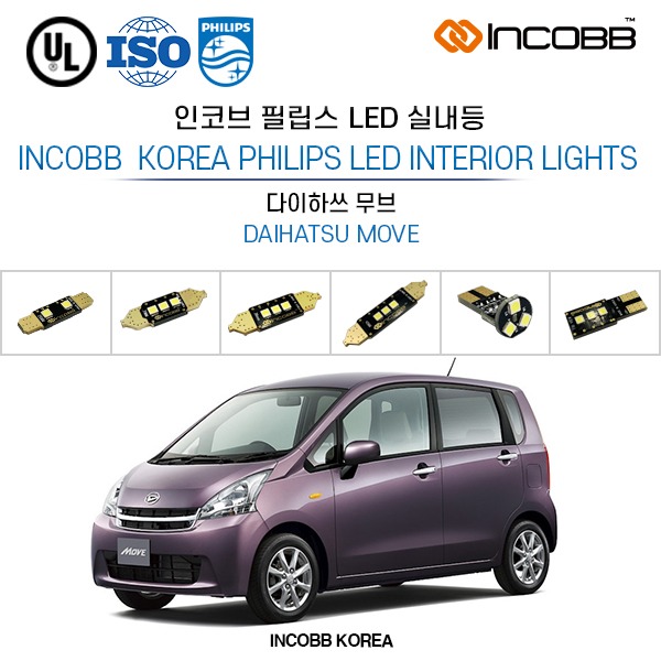인코브(INCOBB KOREA) 다이하쓰 무브(DAIHATSU MOVE) 필립스(PHILIPS) LED 실내등(INTERIOR LIGHTS)