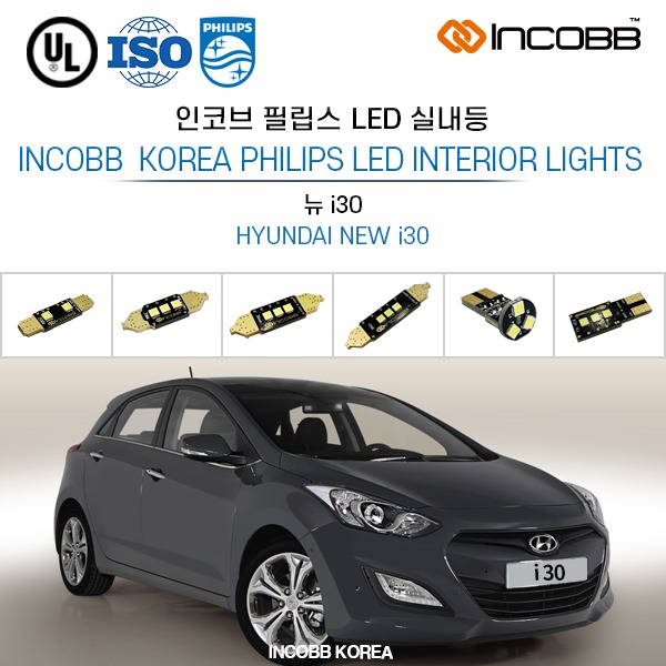 인코브(INCOBB KOREA) 뉴 i30(NEW i30) 필립스(PHILIPS) LED 실내등(INTERIOR LIGHTS)