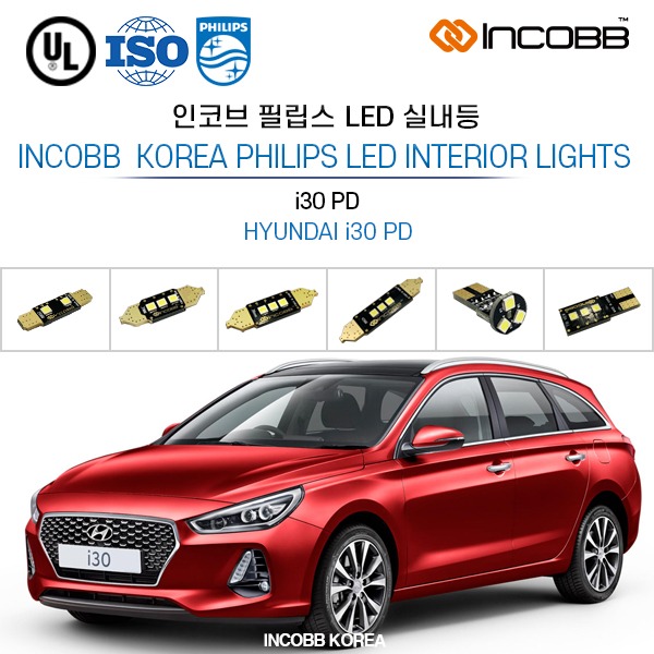 인코브(INCOBB KOREA) i30 PD 필립스(PHILIPS) LED 실내등(INTERIOR LIGHTS)