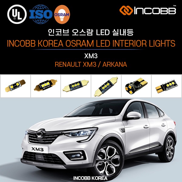 인코브(INCOBB KOREA) XM3(XM3 / ARKANA) 오스람(OSRAM) LED 실내등(INTERIOR LIGHTS)