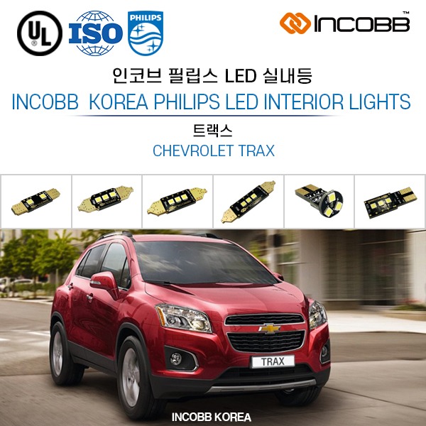 인코브(INCOBB KOREA) 트랙스(TRAX) 필립스(PHILIPS) LED 실내등(INTERIOR LIGHTS)